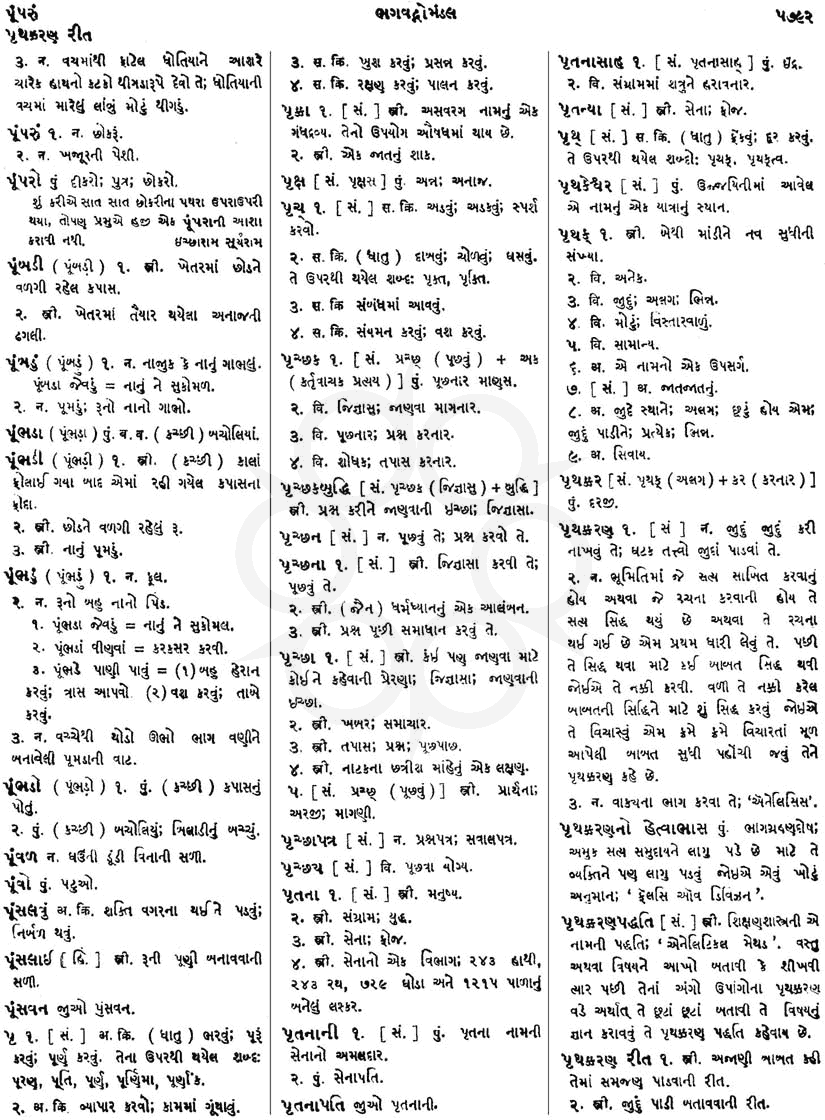 Click on image for Big View