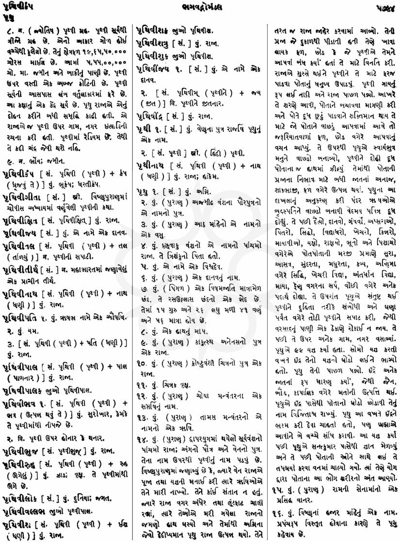 Click on image for Big View