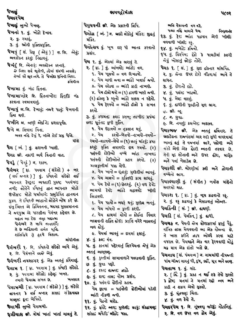 Click on image for Big View