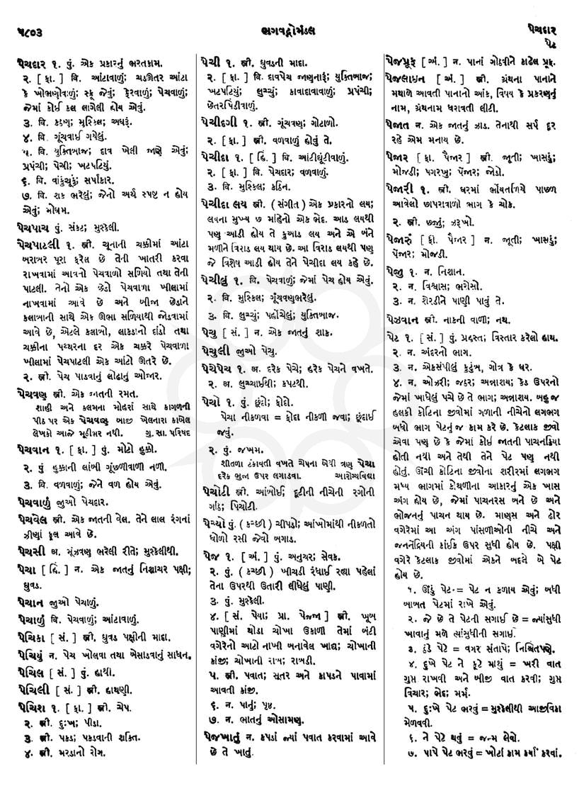 Click on image for Big View