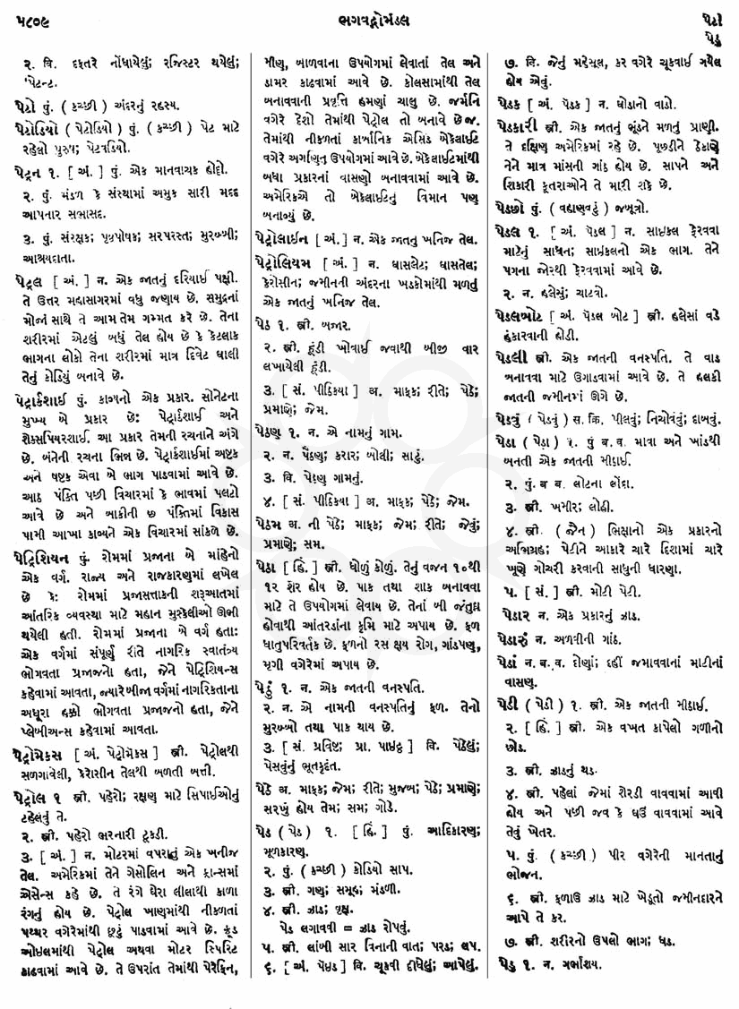 Click on image for Big View