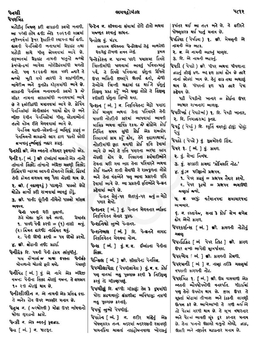 Click on image for Big View