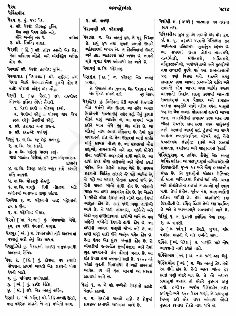 Click on image for Big View