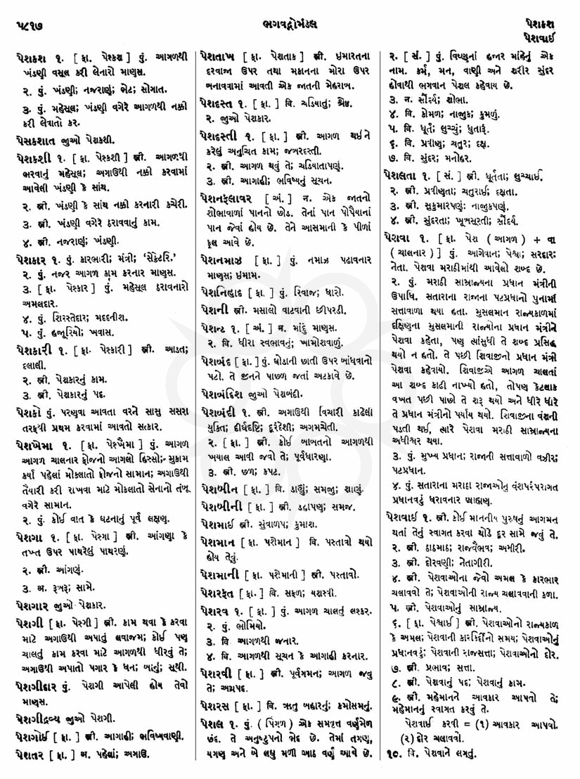 Click on image for Big View