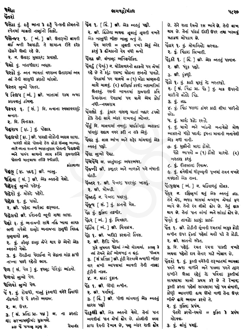 Click on image for Big View