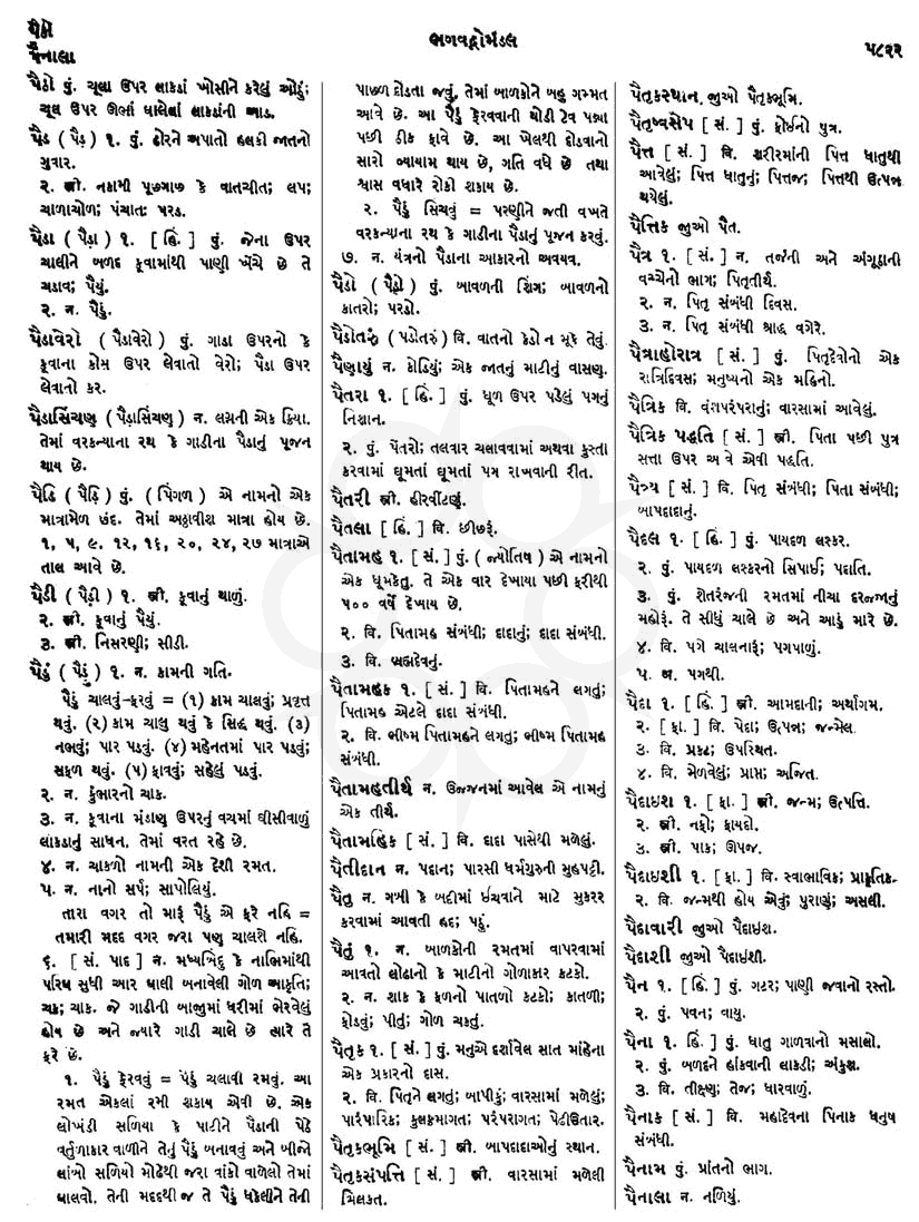 Click on image for Big View