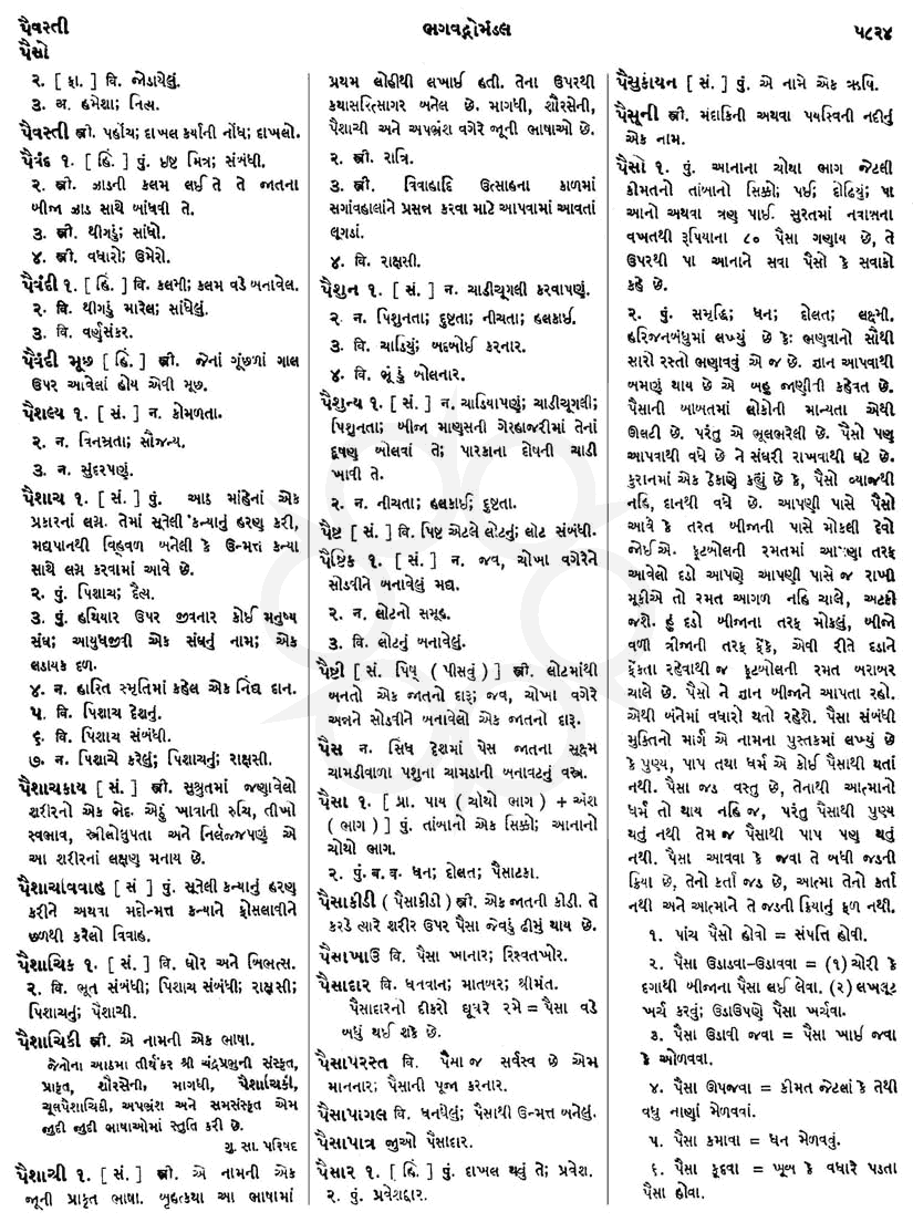 Click on image for Big View