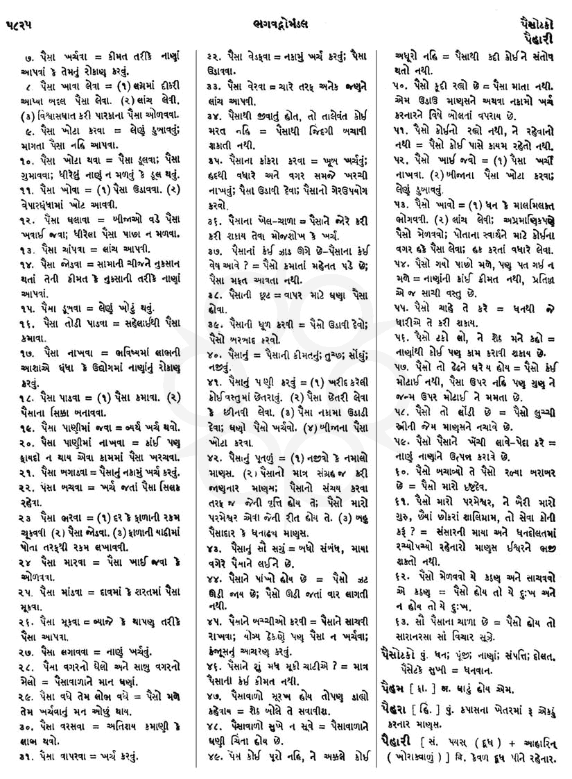 Click on image for Big View