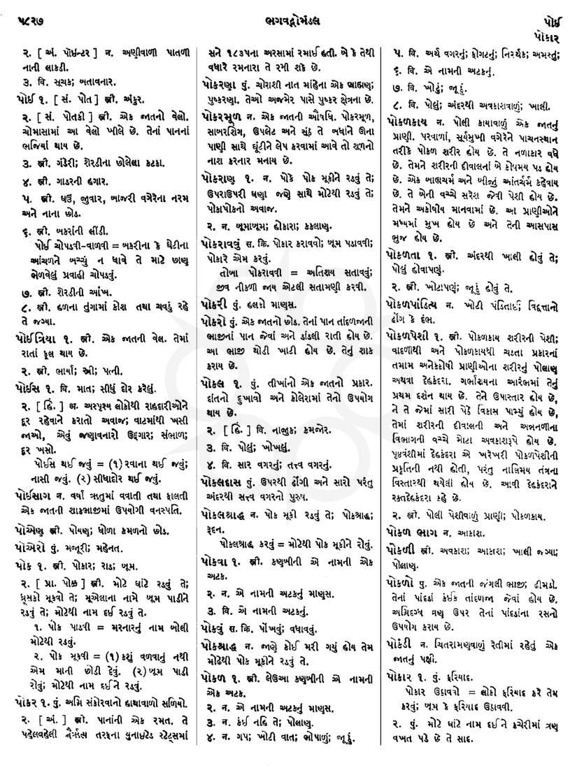 Click on image for Big View