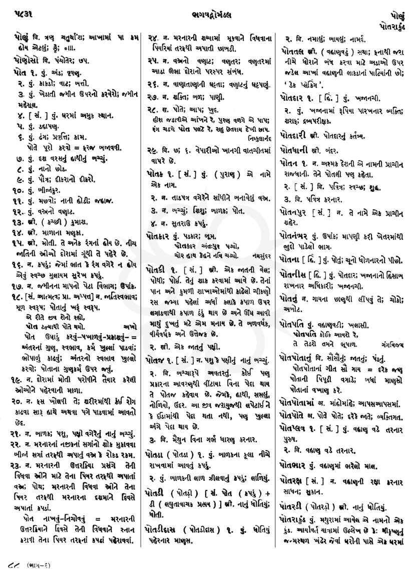 Click on image for Big View