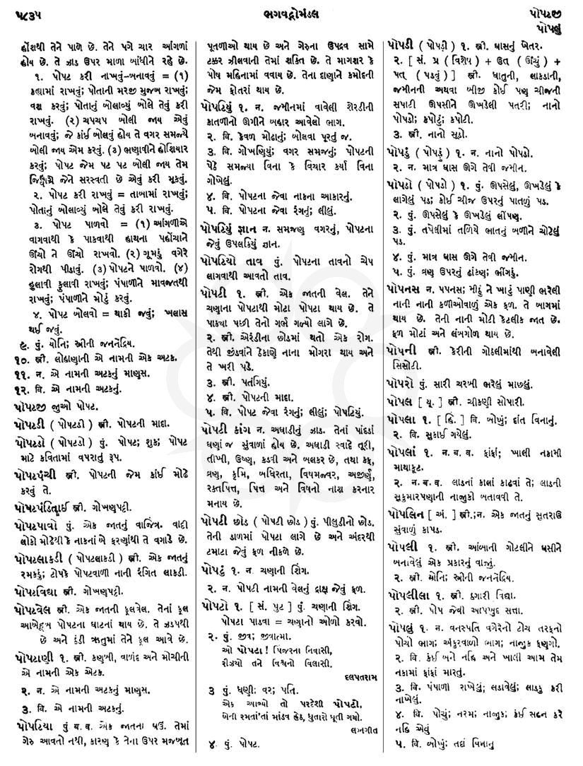 Click on image for Big View