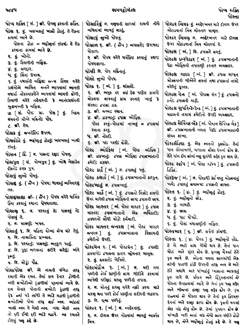 Click on image for Big View