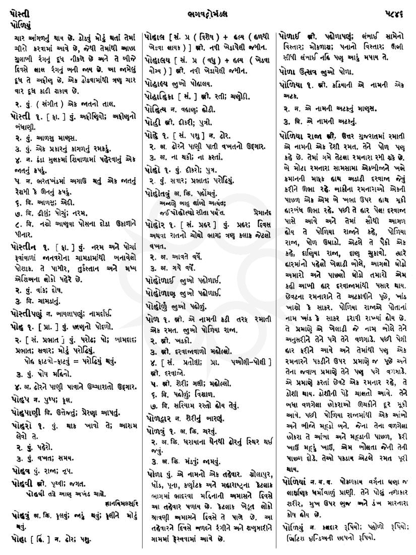 Click on image for Big View