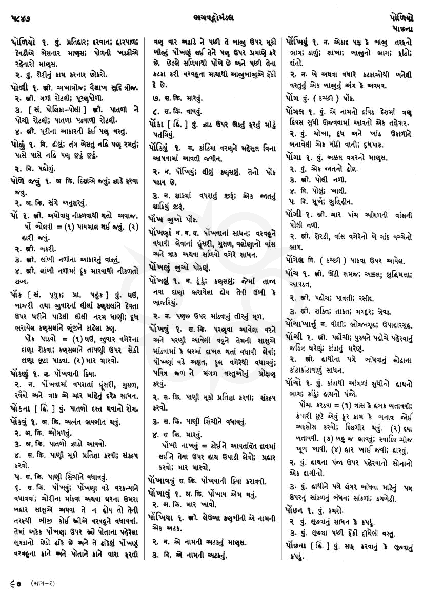 Click on image for Big View