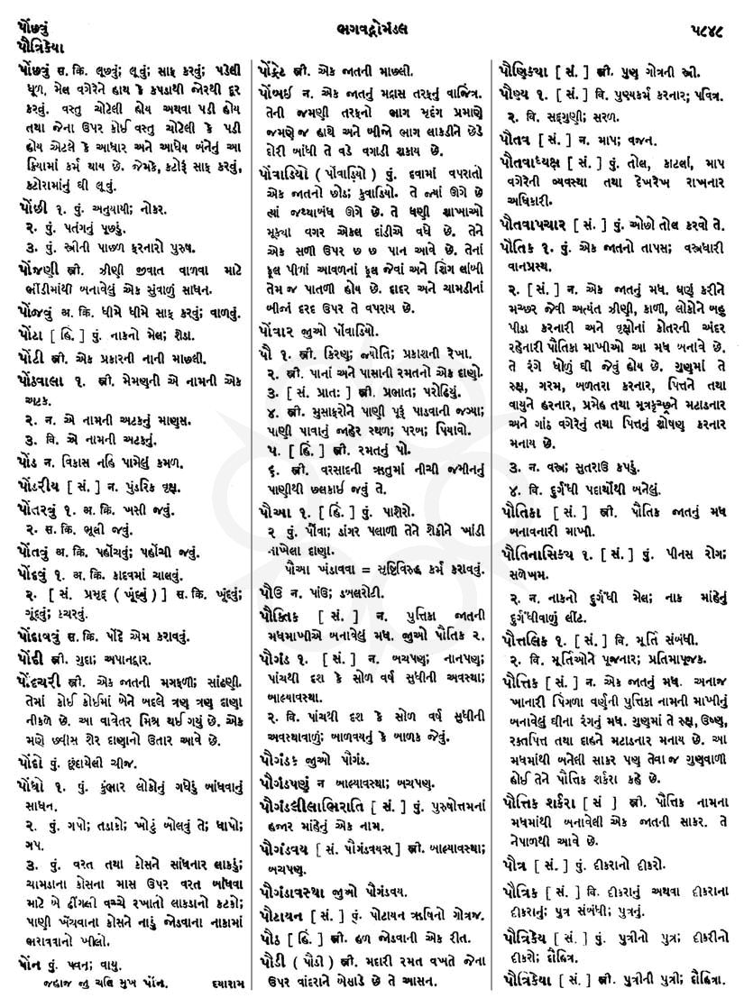 Click on image for Big View