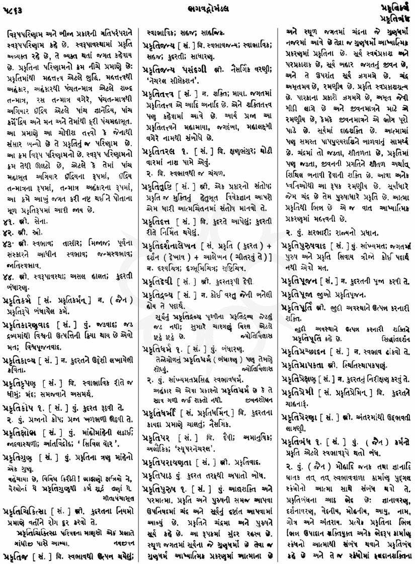 Click on image for Big View