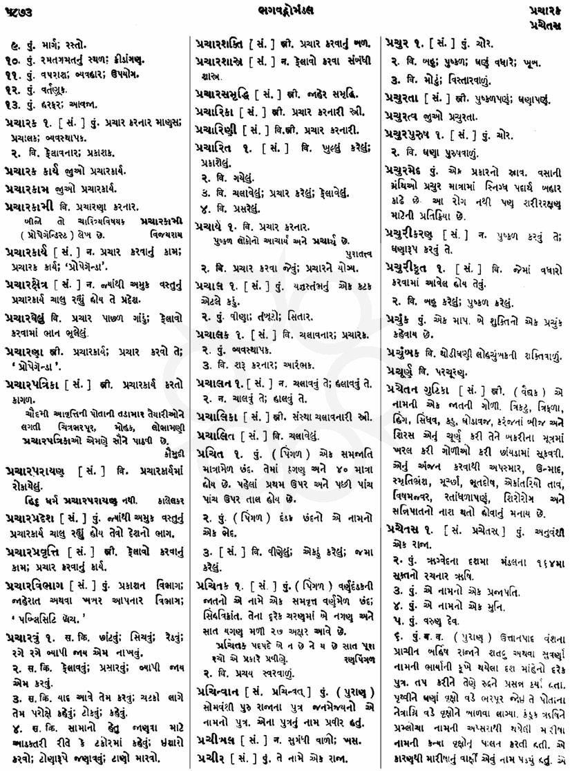 Click on image for Big View