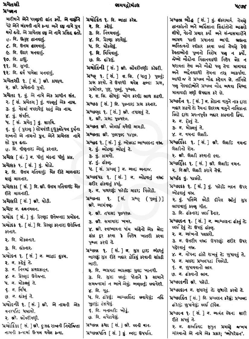 Click on image for Big View