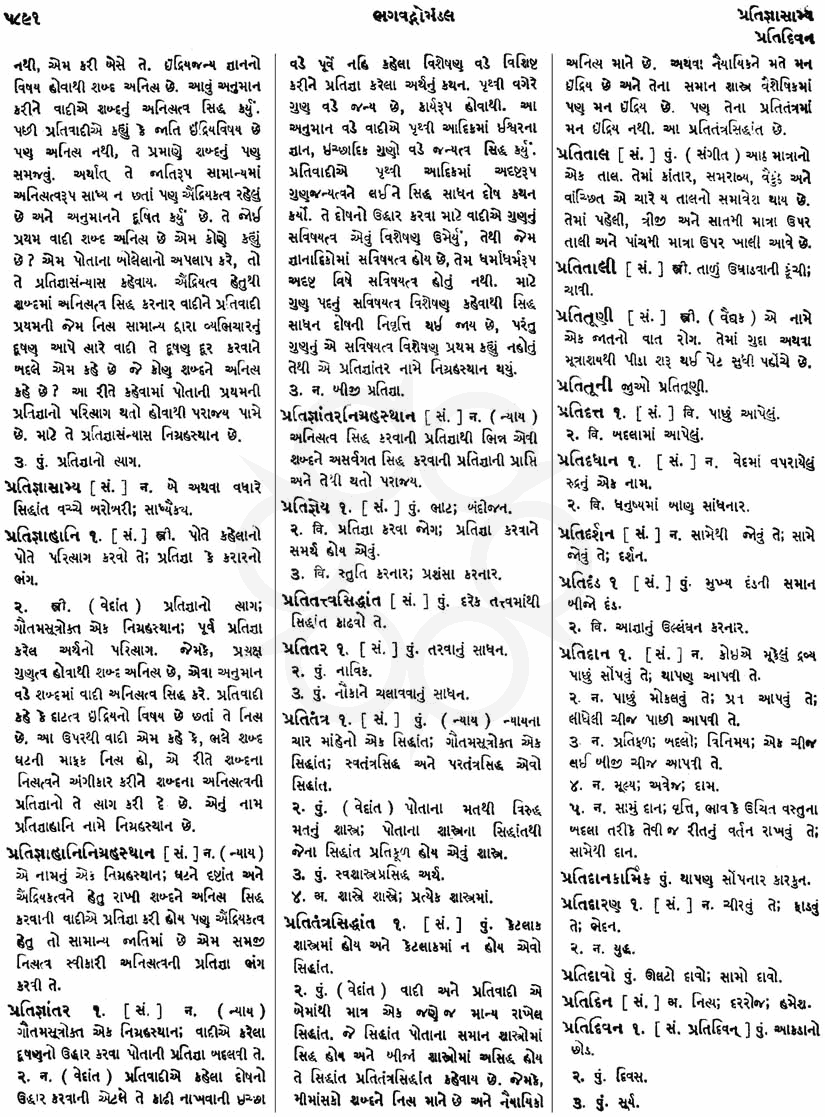 Click on image for Big View