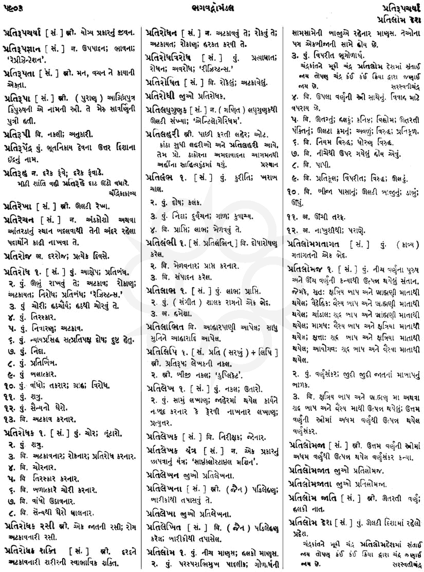 Click on image for Big View