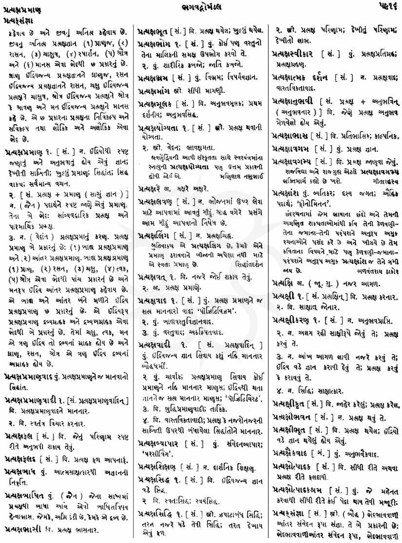 Click on image for Big View