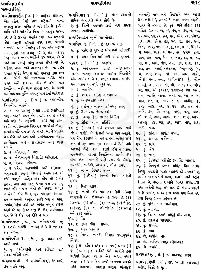 Click on image for Big View