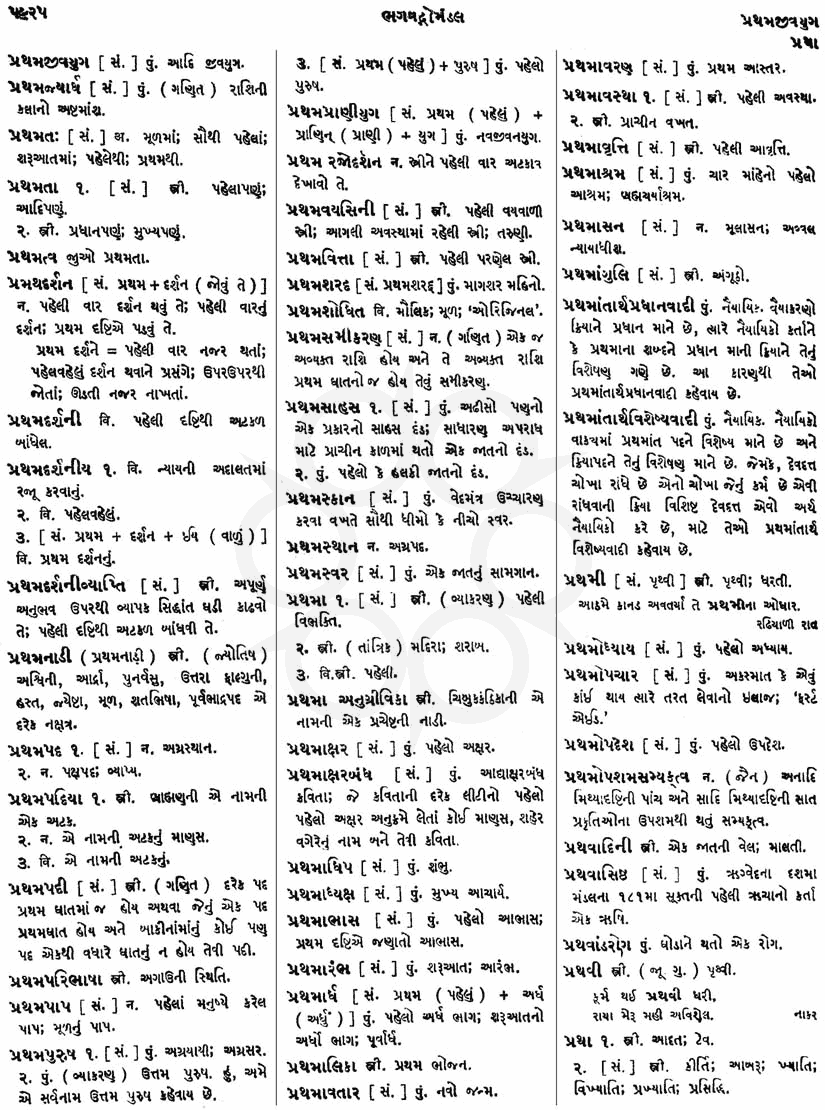 Click on image for Big View