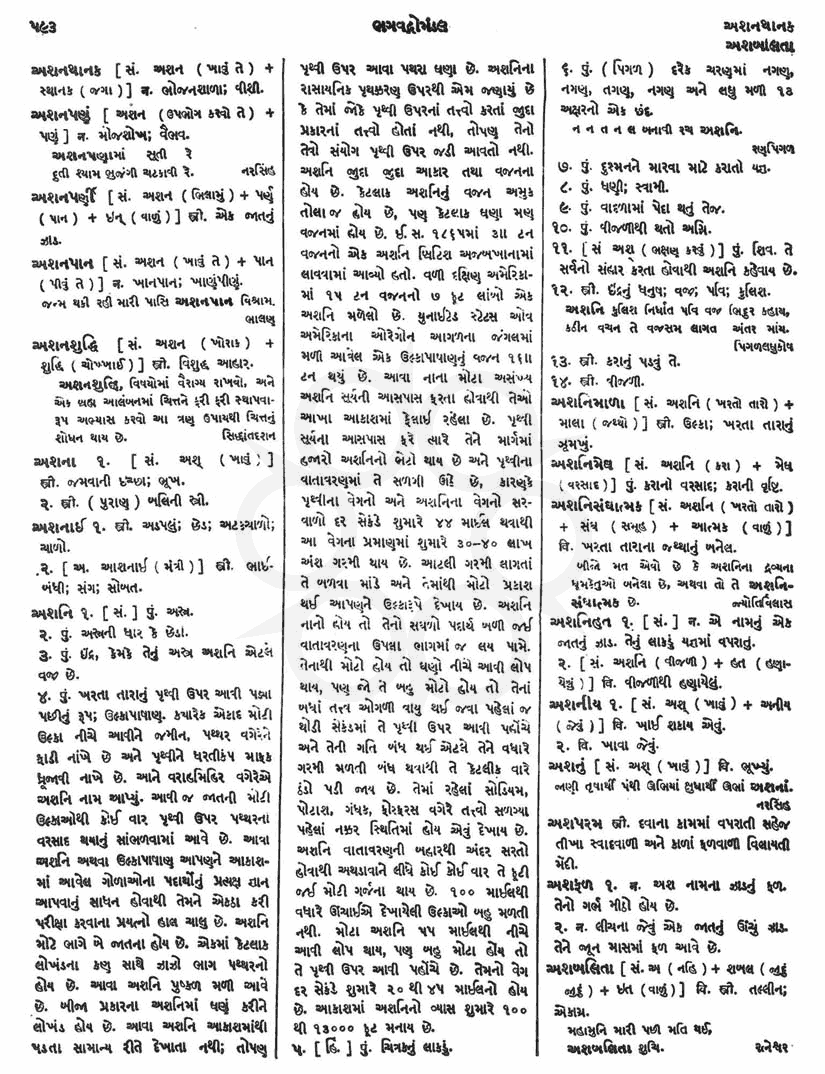 Click on image for Big View