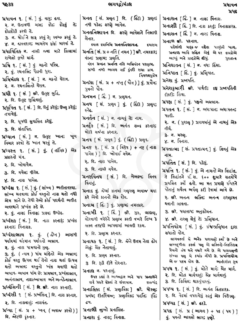 Click on image for Big View