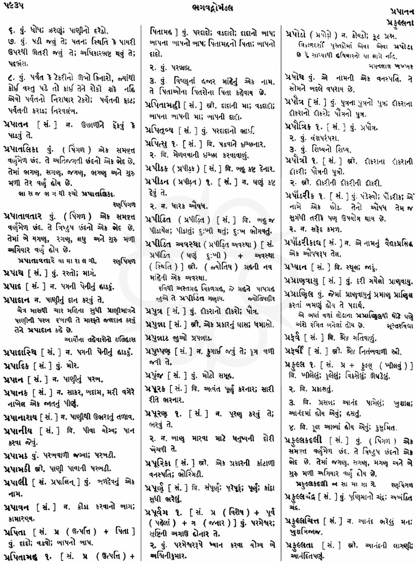 Click on image for Big View