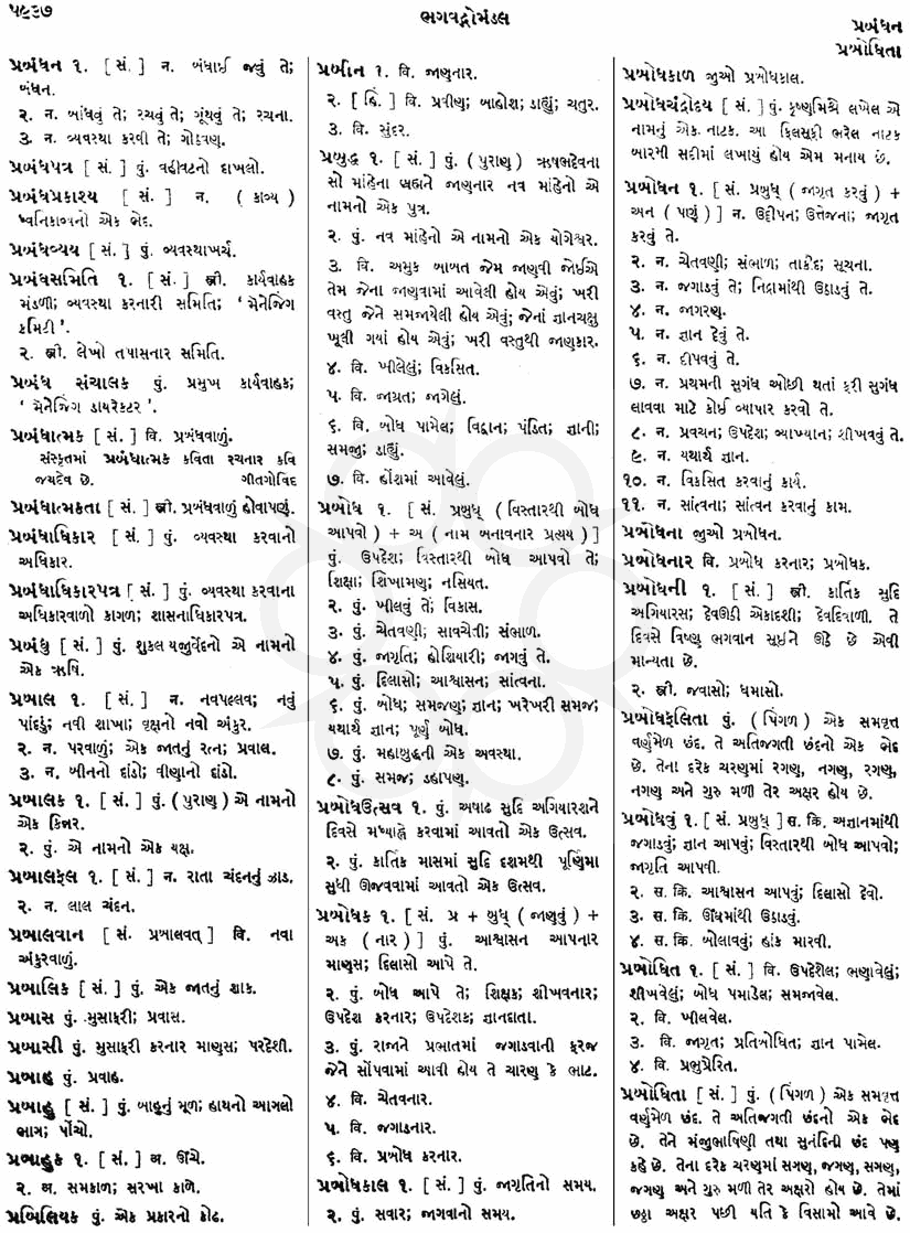 Click on image for Big View