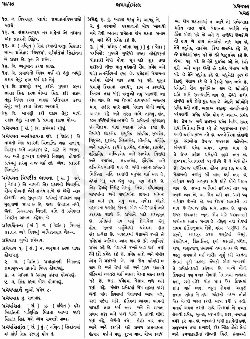 Click on image for Big View