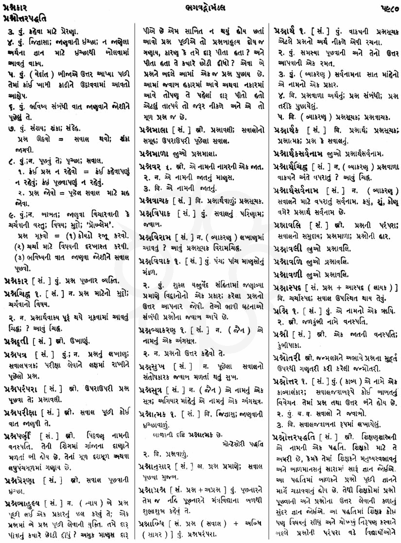 Click on image for Big View