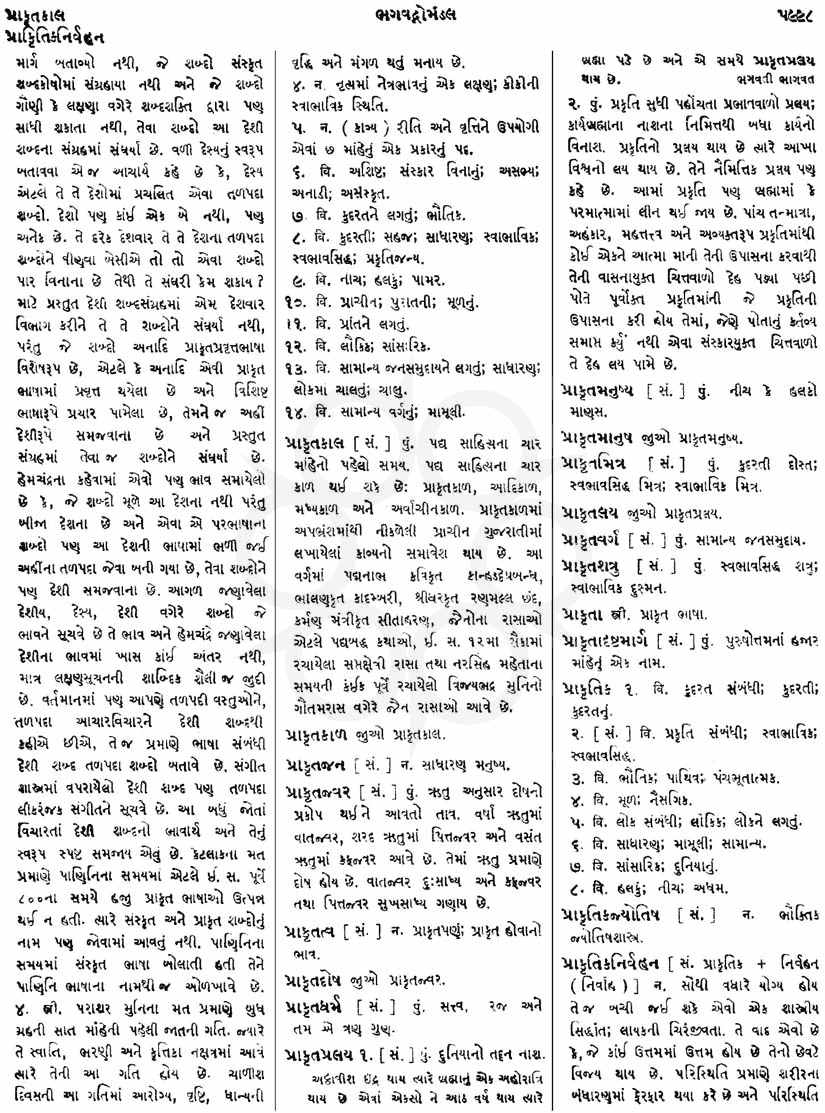Click on image for Big View