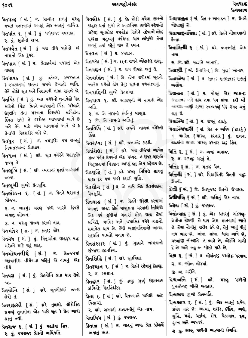 Click on image for Big View