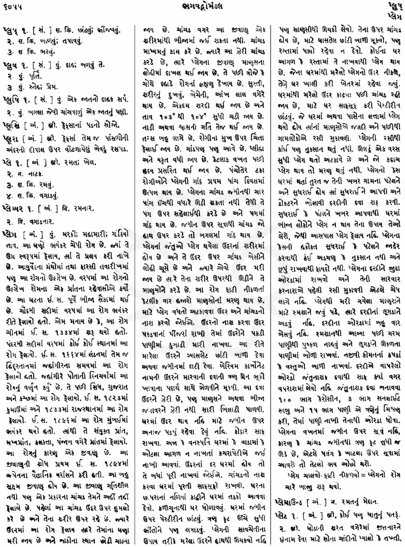 Click on image for Big View