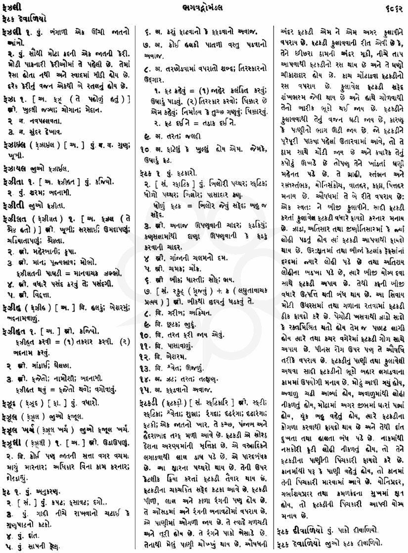 Click on image for Big View