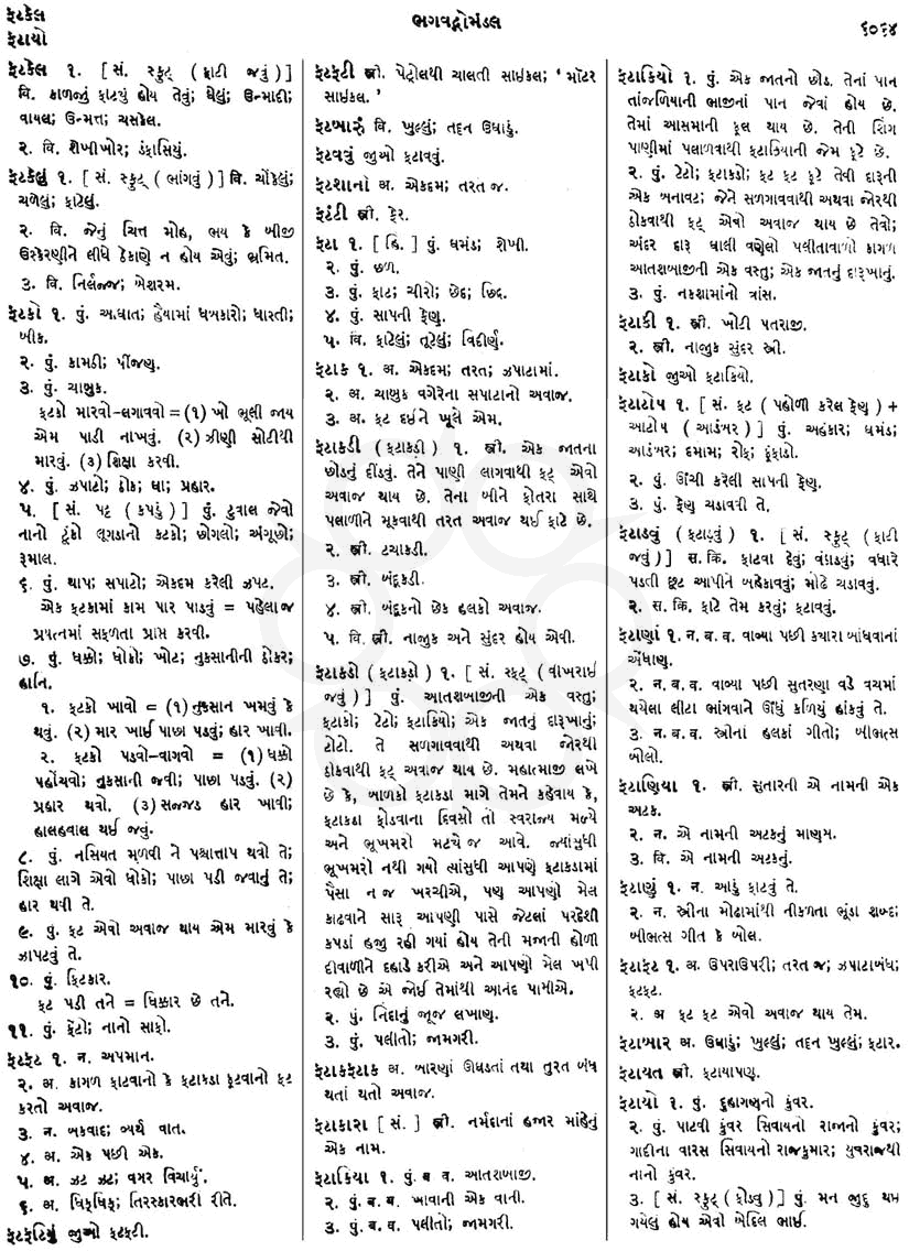 Click on image for Big View