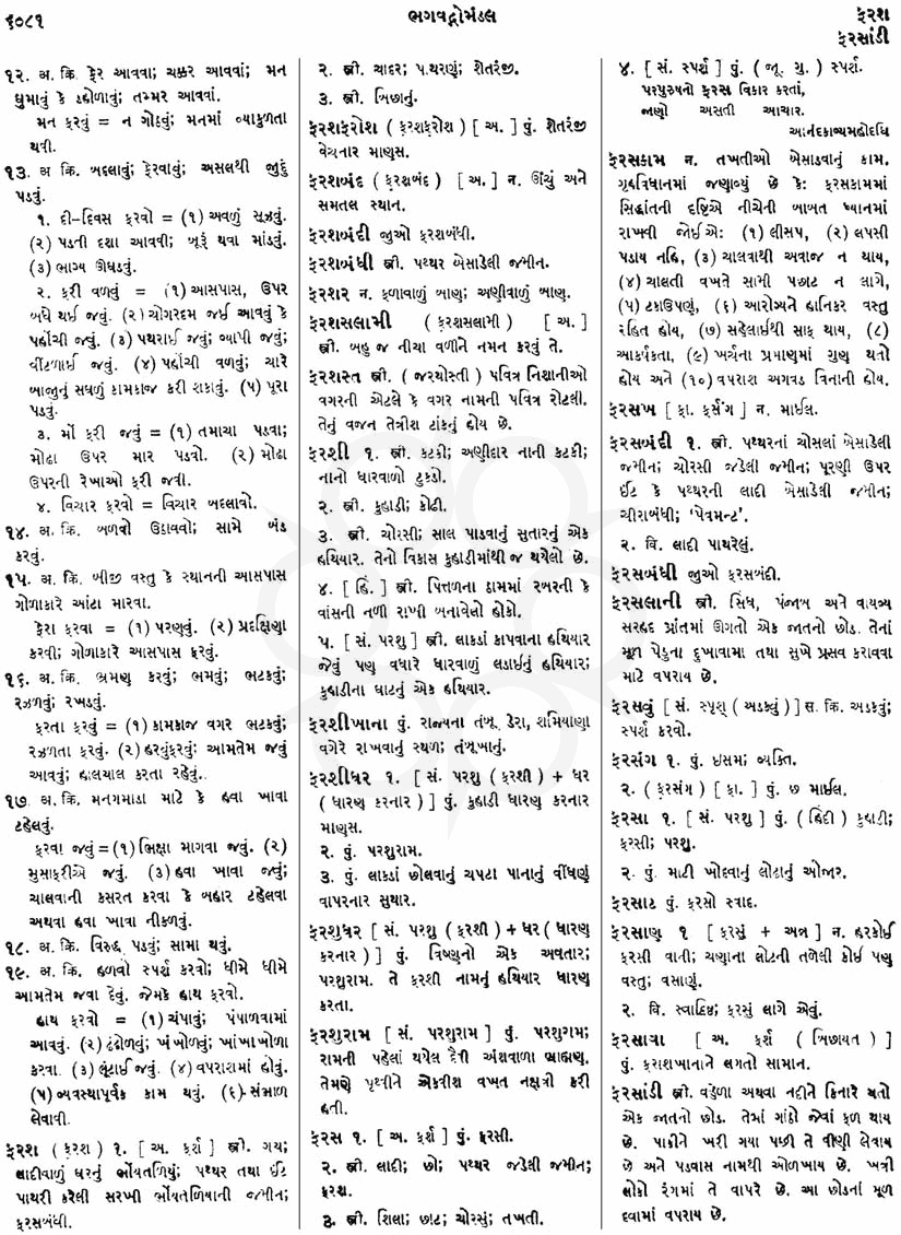 Click on image for Big View