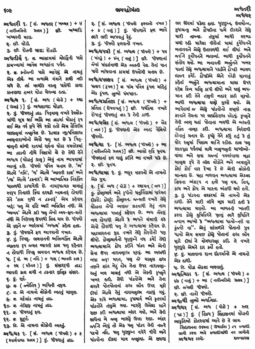 Click on image for Big View