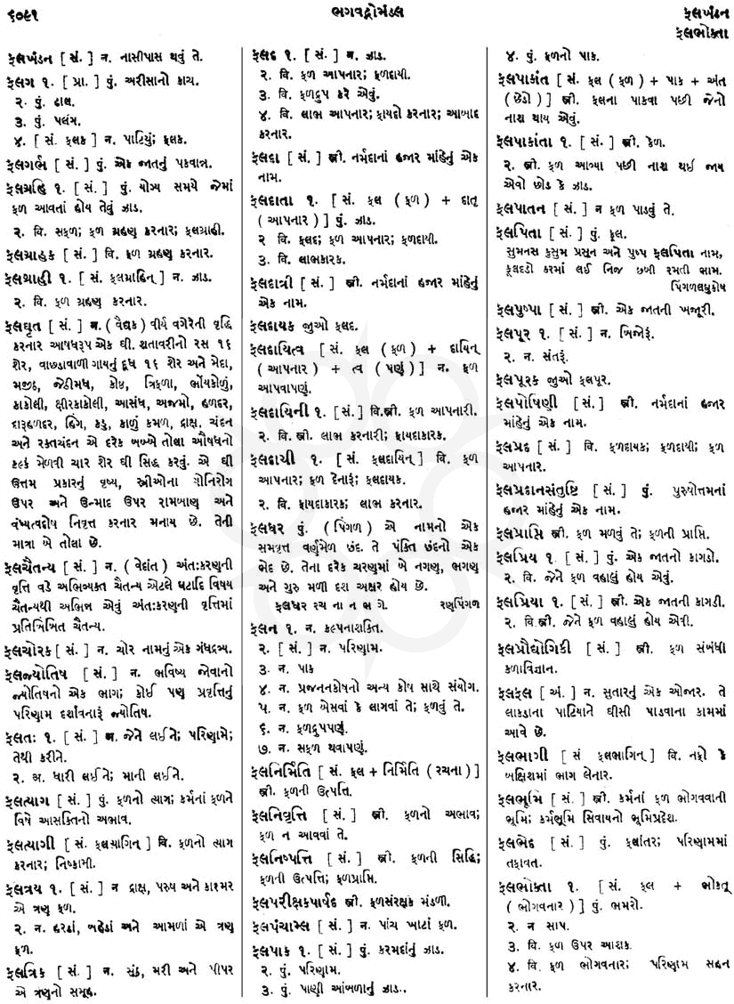 Click on image for Big View