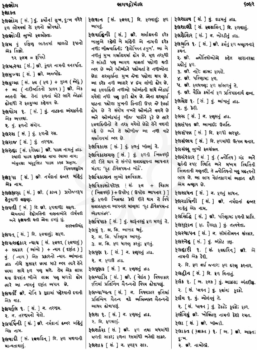 Click on image for Big View