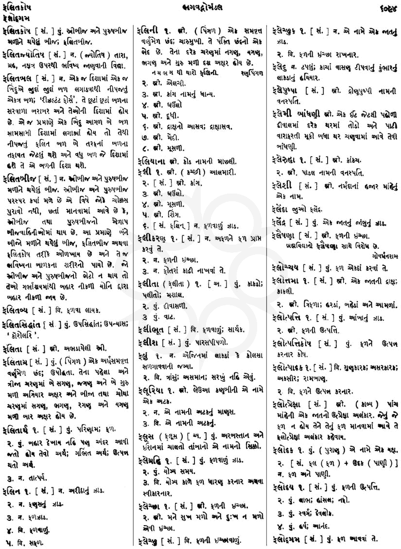 Click on image for Big View