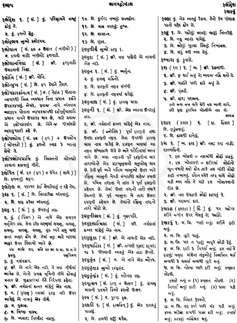 Click on image for Big View