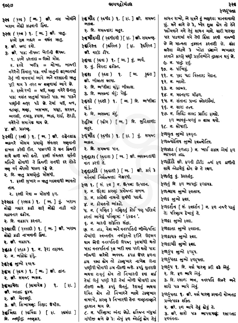 Click on image for Big View