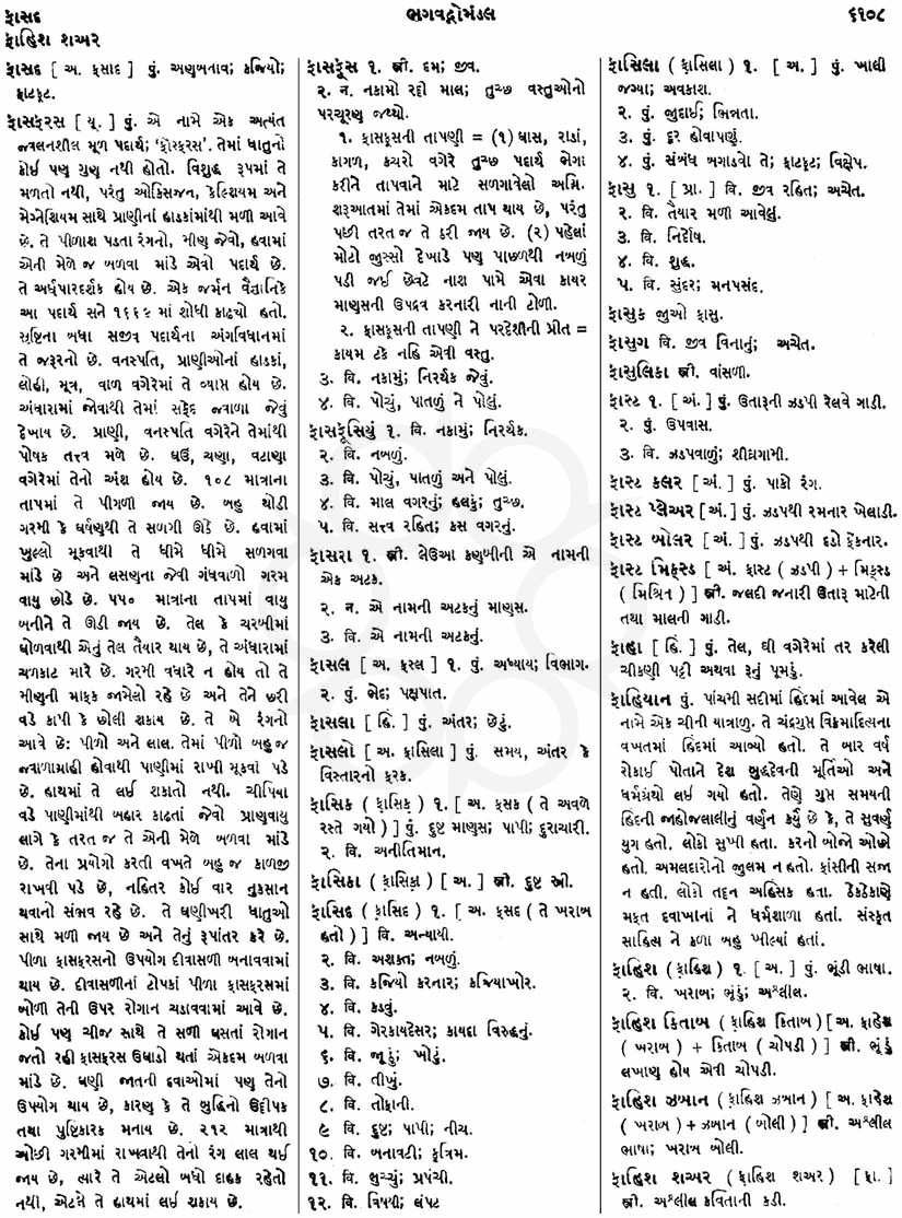 Click on image for Big View