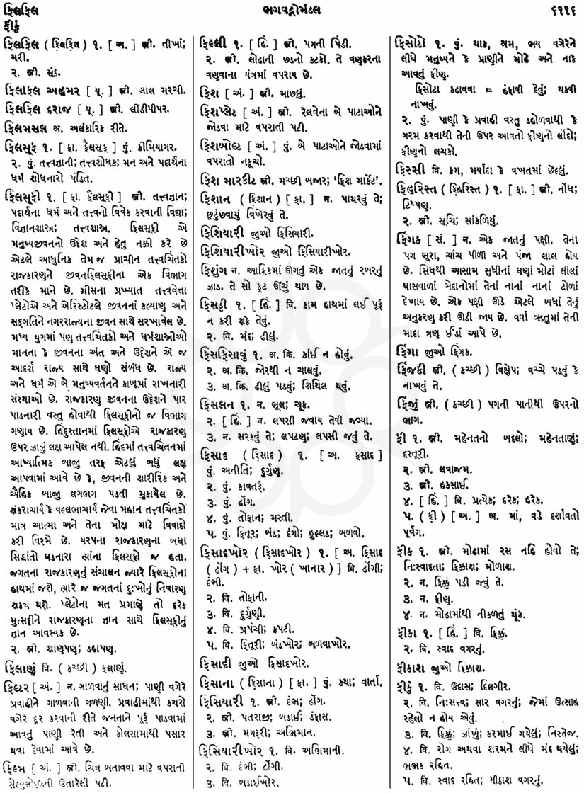 Click on image for Big View