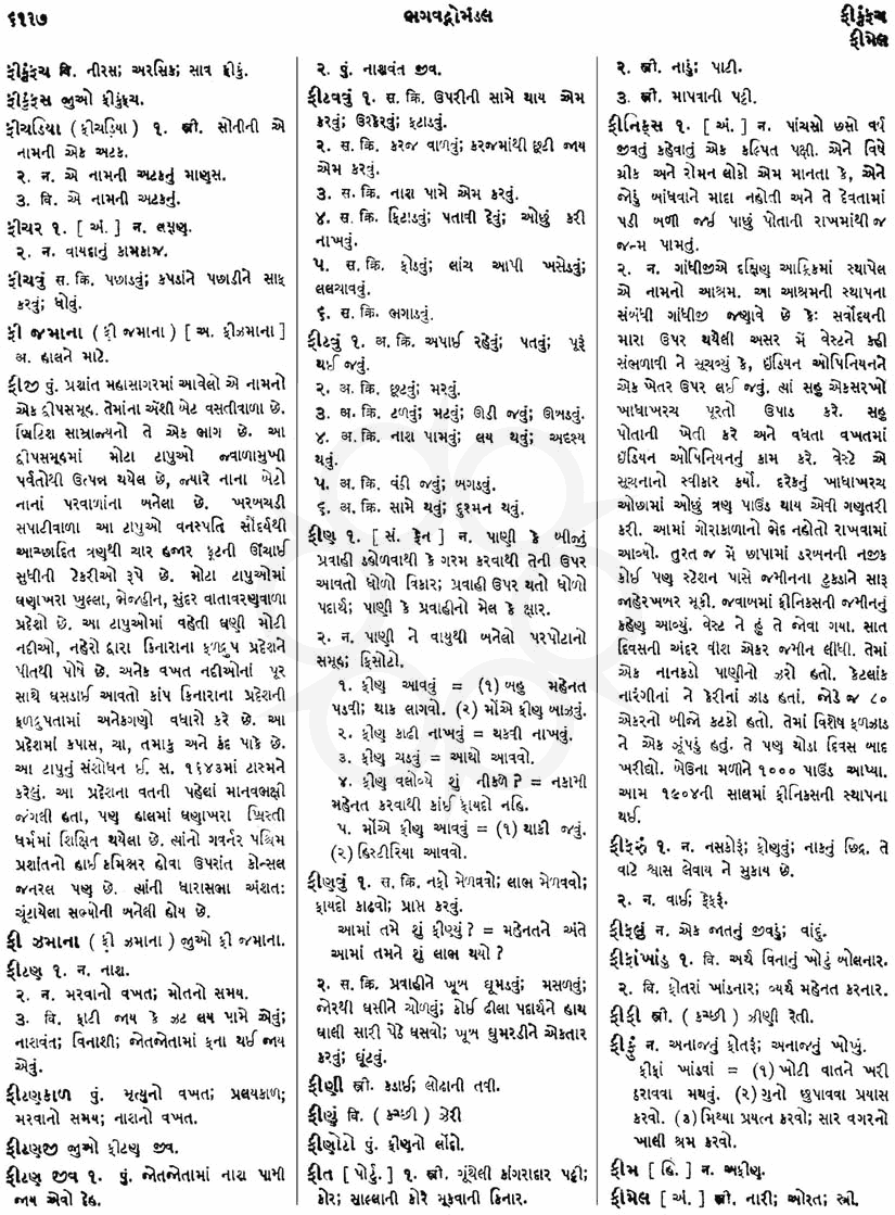 Click on image for Big View