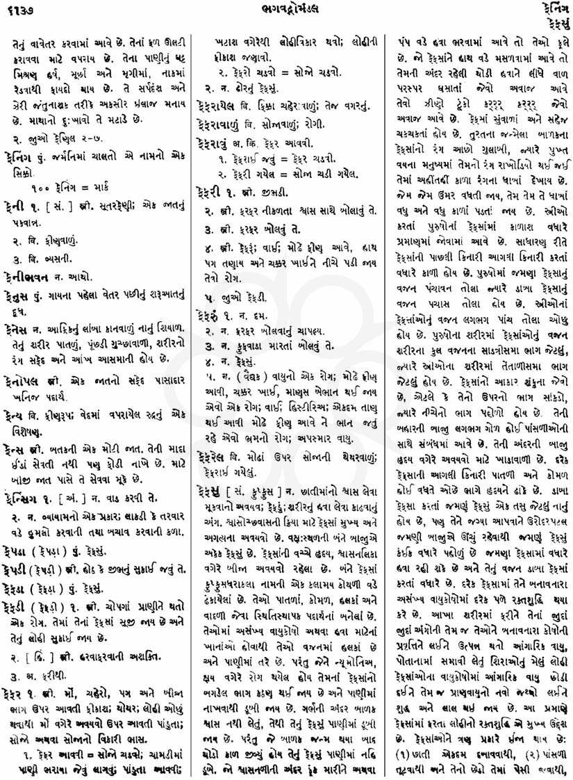 Click on image for Big View