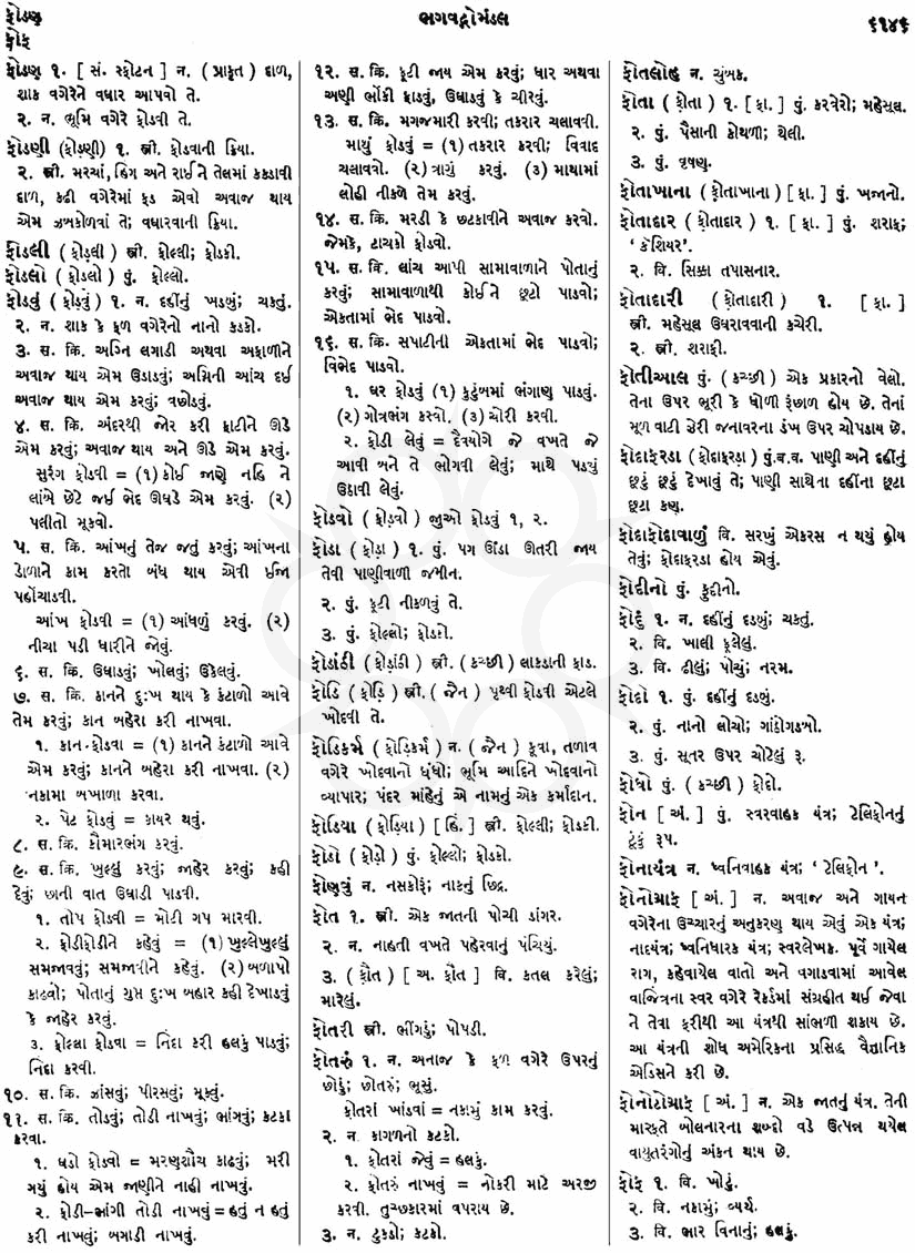 Click on image for Big View